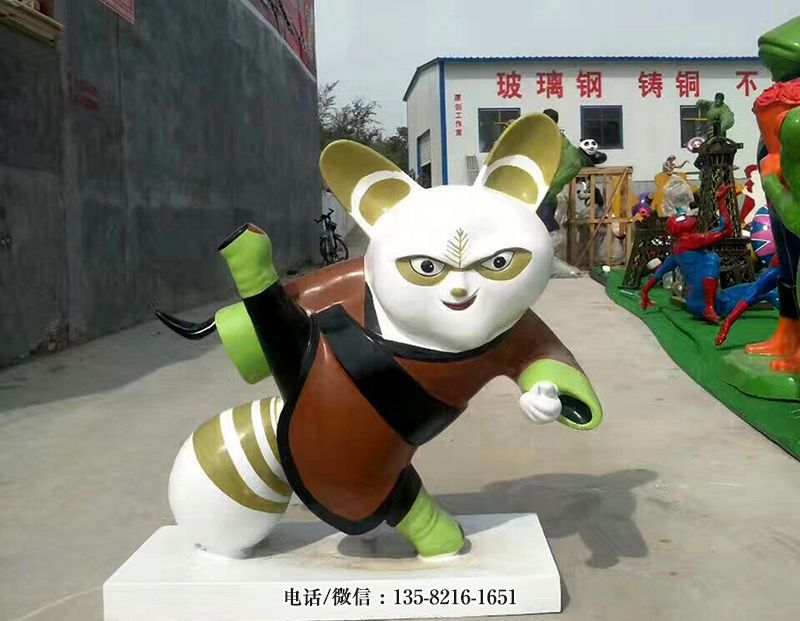 浣熊師傅 浣熊師傅