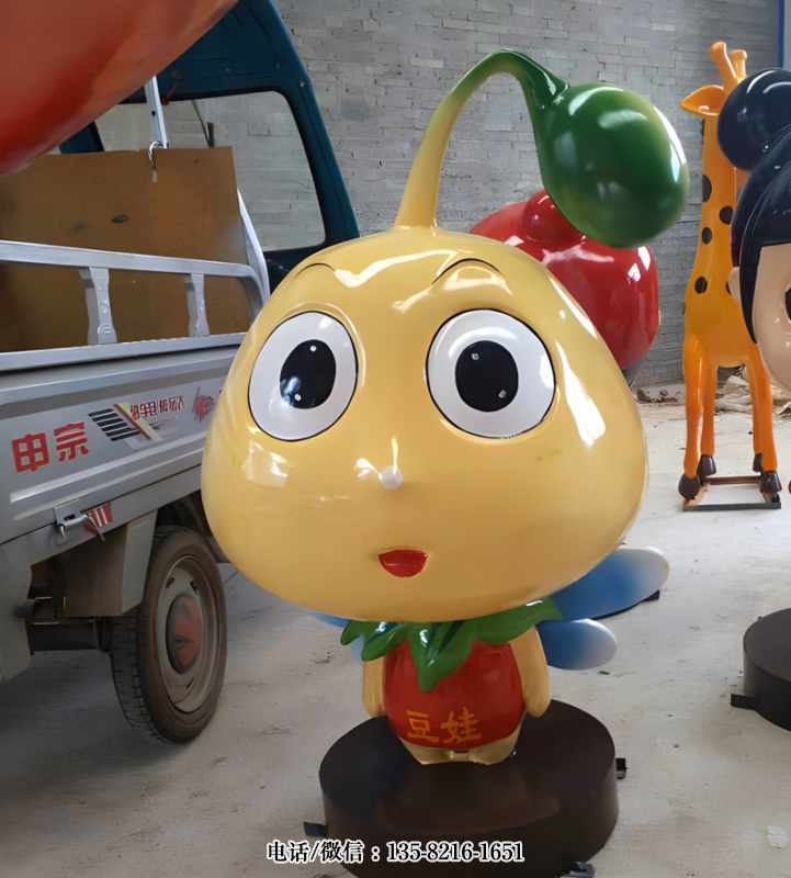 玻璃鋼豆芽公仔 玻璃鋼豆芽公仔