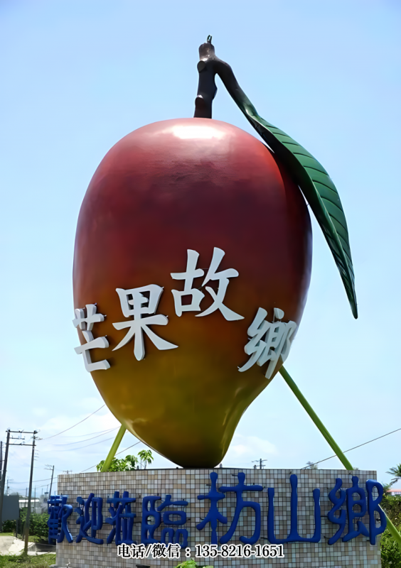 玻璃鋼仿真芒果雕塑 (4) 玻璃鋼仿真芒果雕塑 (4)