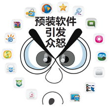 預(yù)裝軟件“卸不掉”與“不敢卸” 手機廠商的捆綁邏輯與消費者權(quán)益困境